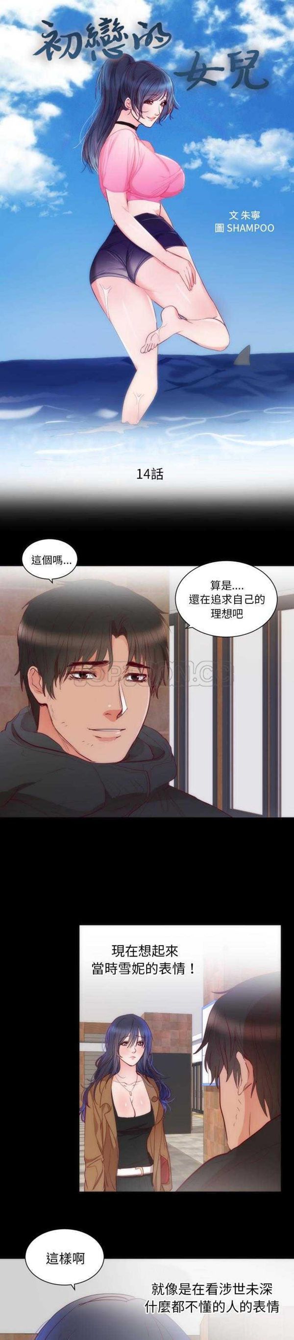 第 14 话 - 第1.jpg页