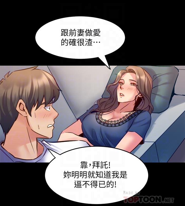 第57话 放松后的真心话 - 第18.jpg页