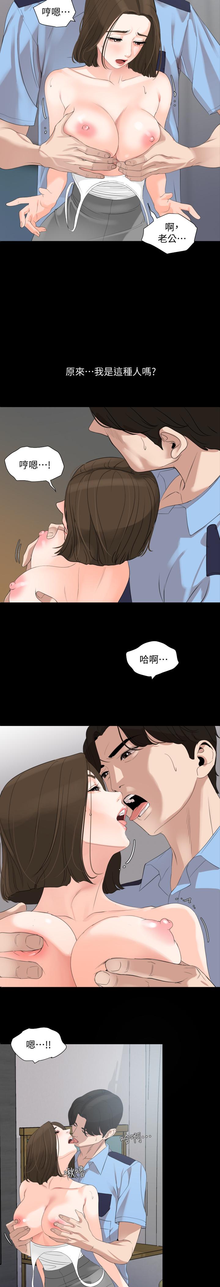 第7话-瞒着岳母偷偷来 - 第11.jpg页