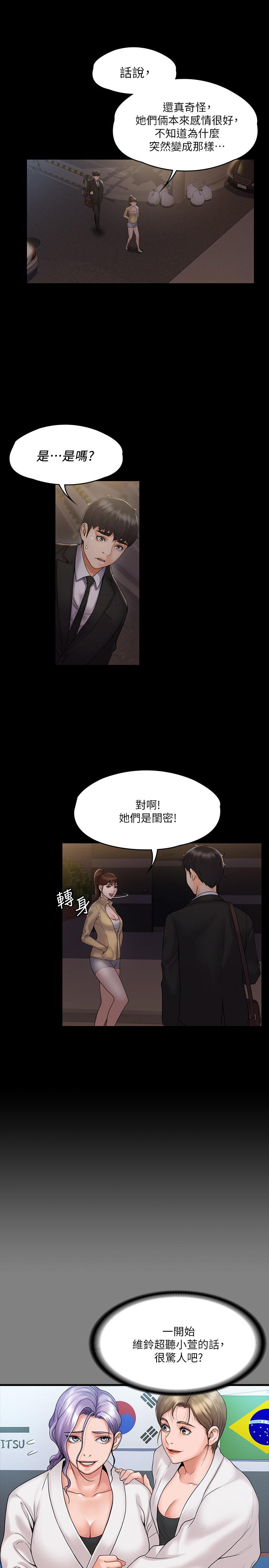 第7話-廁所密會的真相 - 第24.jpg页