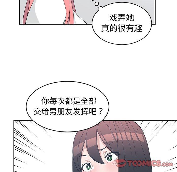 第 18 话 - 第42.jpg页