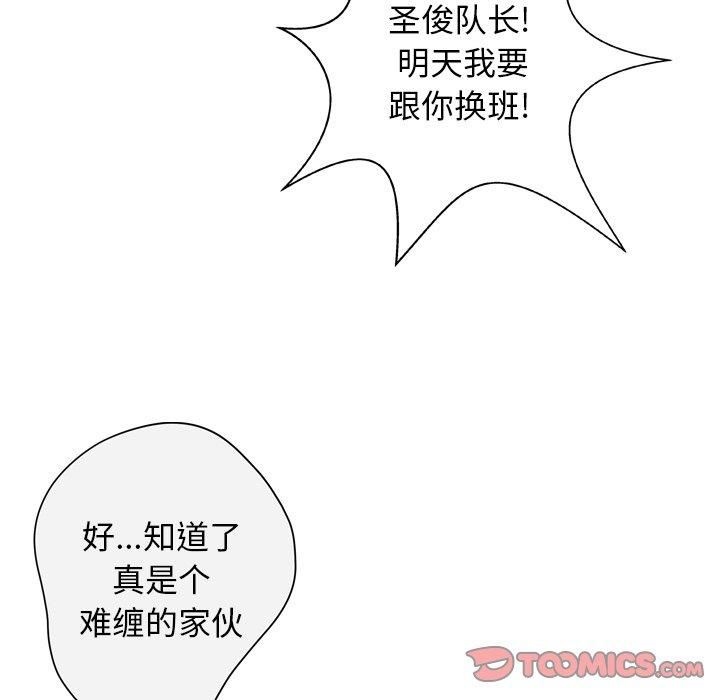 第11话 - 第63.jpg页