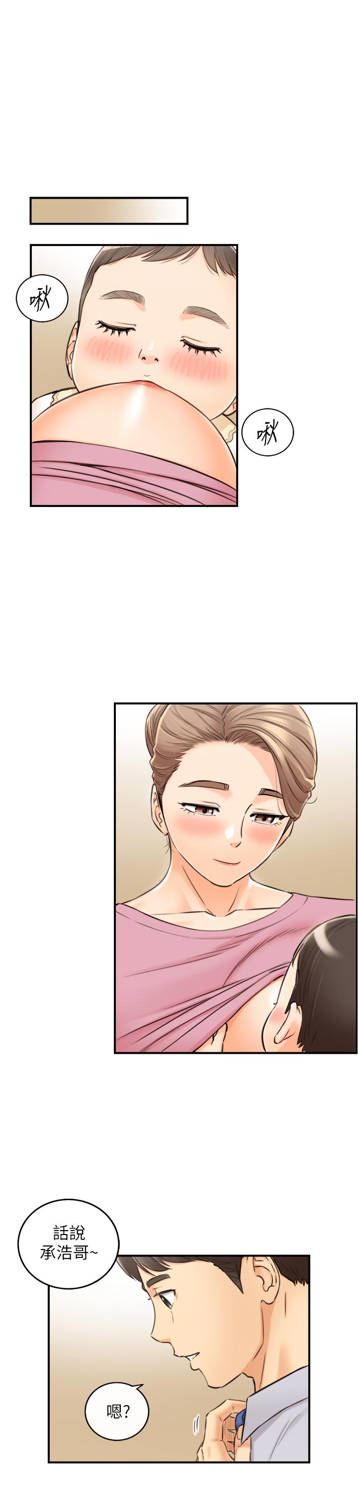 第112話-插小力一點，別吵醒寶寶 - 第11.jpg页