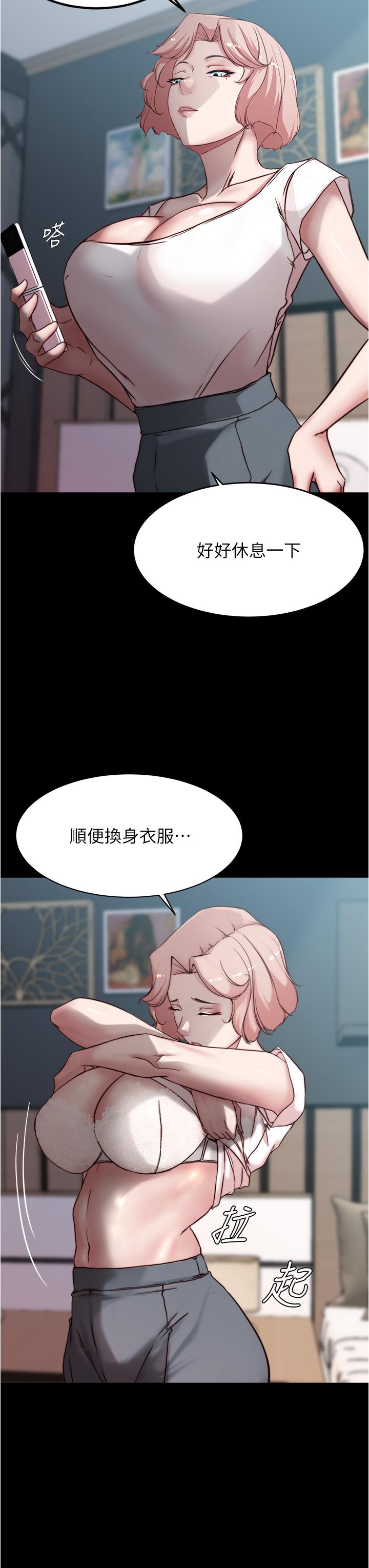第85話-被我乾一次就知道了 - 第13.jpg页