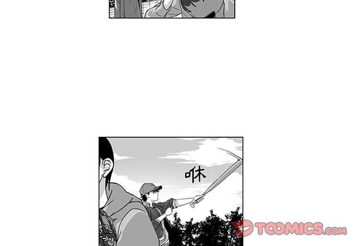 奇怪的社區阿姨 第15话 第3页