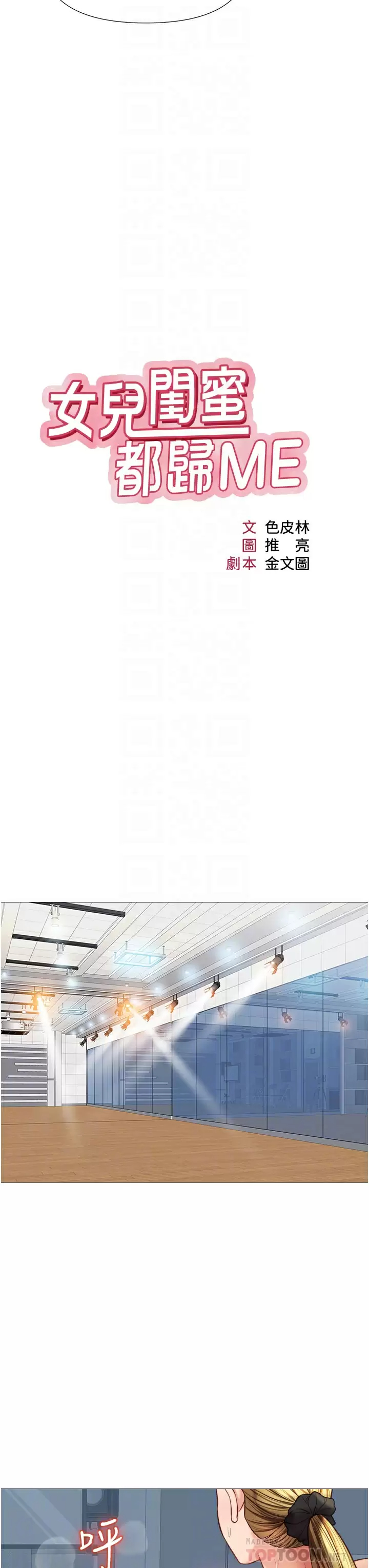 第77话-诱惑人夫的性感舞步 - 第8.jpg页