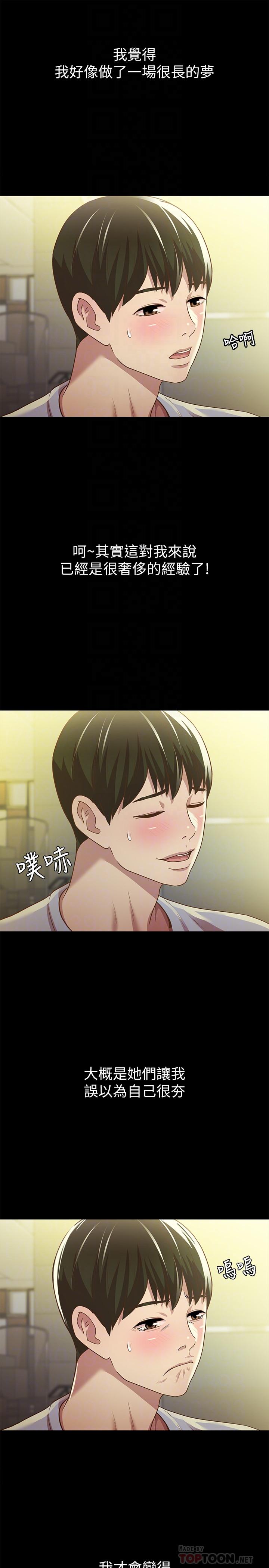 第65話-美娜的緊急求助 - 第12.jpg页