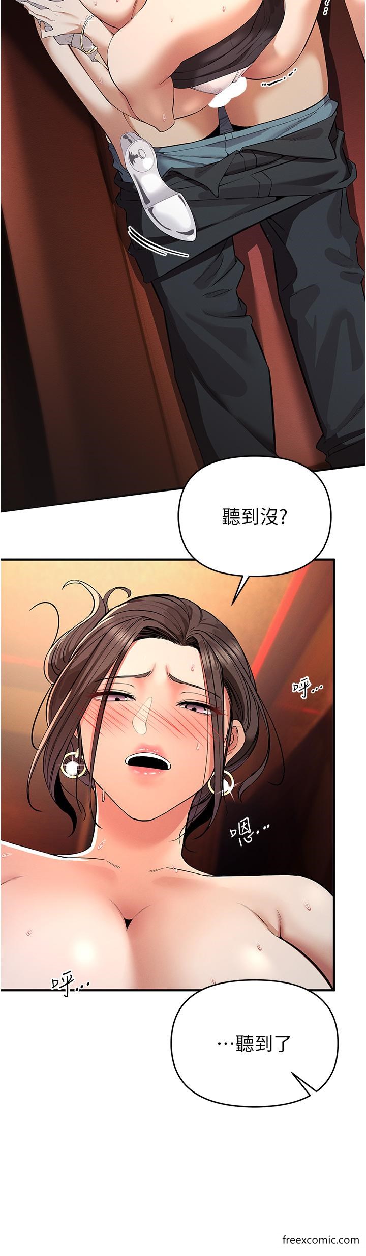 第2话-有得爽又有钱拿 - 第29.jpg页