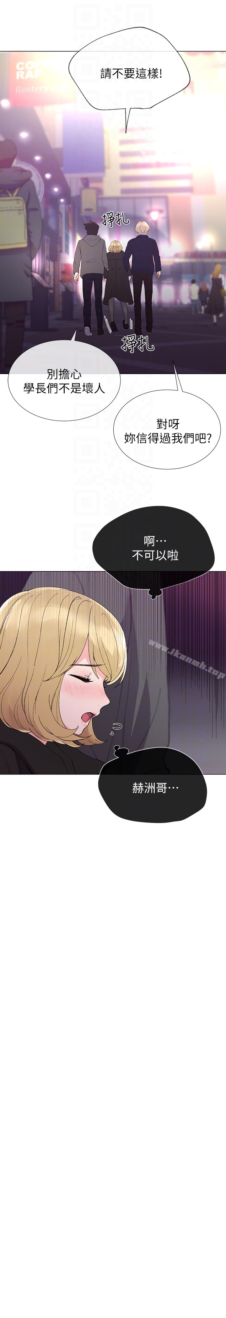 第31話-愷芯被強行擄走?! - 第11.jpg页