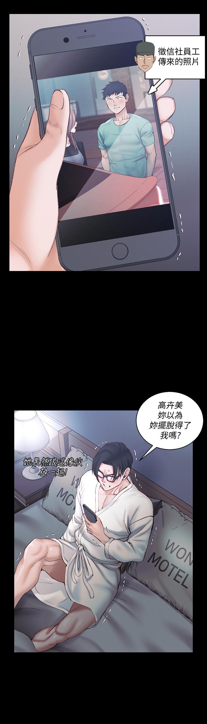 第136話-連我老公都不敢這麼做 - 第22.jpg页