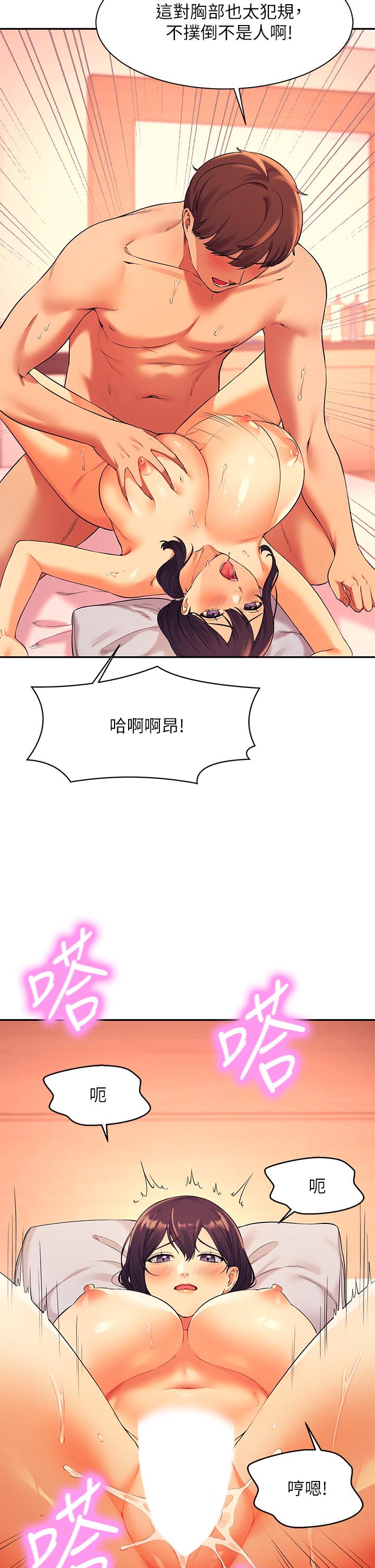 第25話-我是為廷哥的變態母狗 - 第26.jpg页