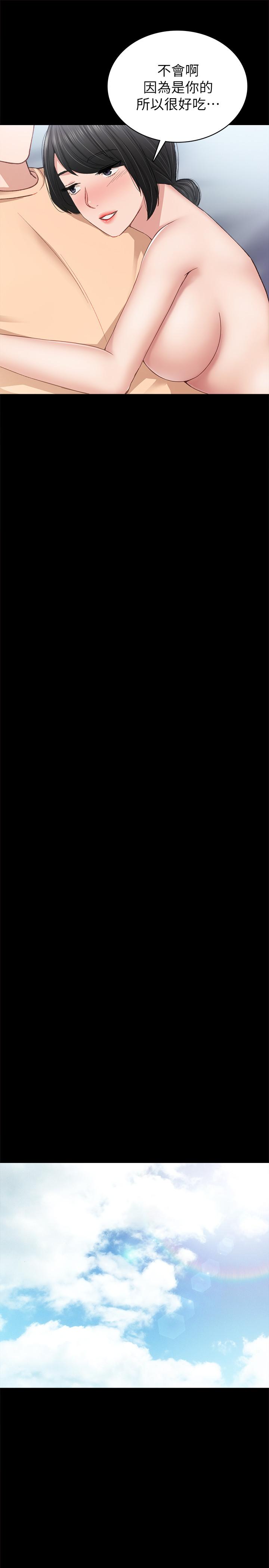 第64話-璟珊真的戀愛了 - 第37.jpg页