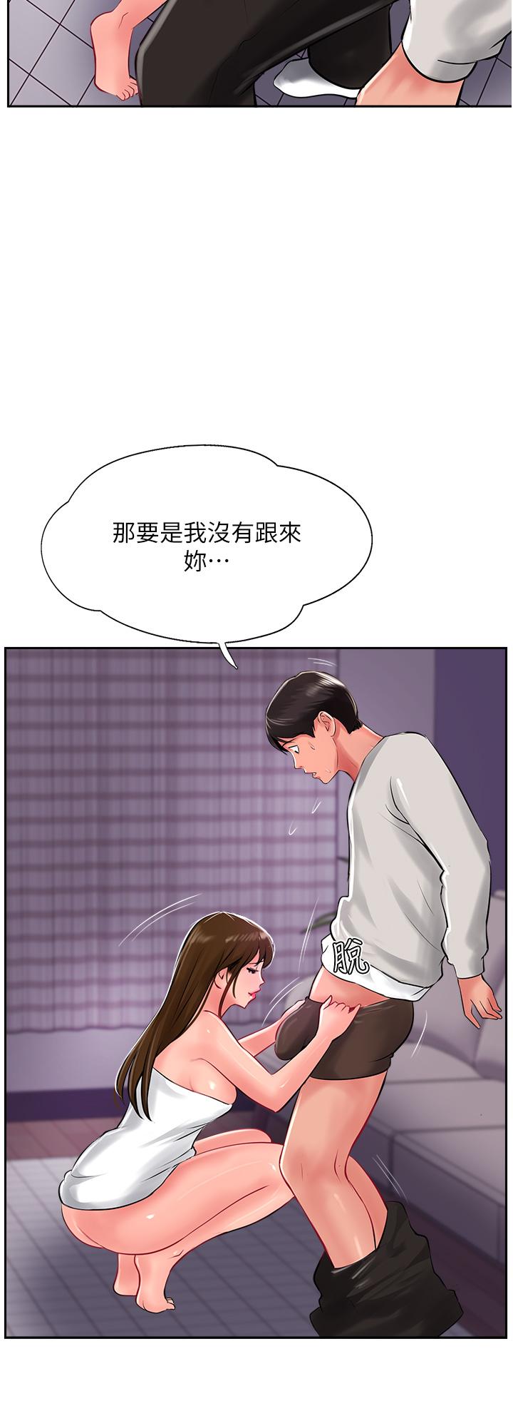 第28话-把老二吸到连根拔起 - 第8.jpg页