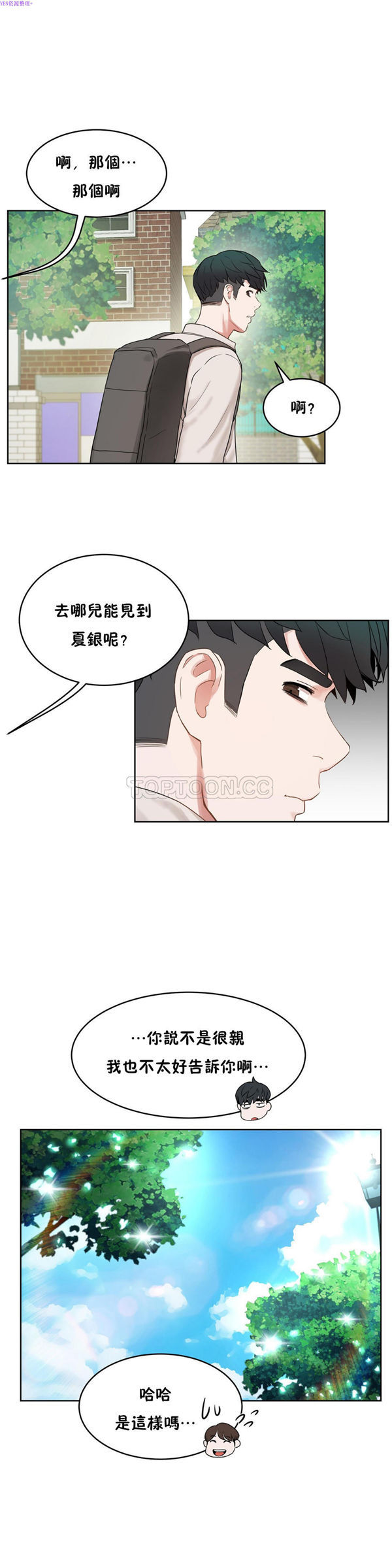 第 35 话 - 第12.jpg页