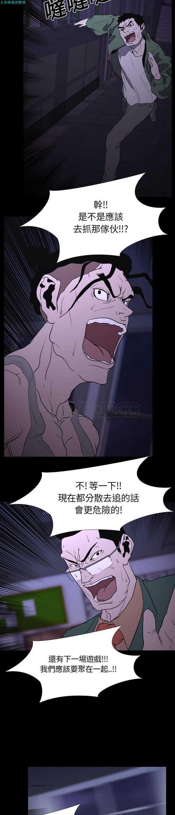 第 6 话 - 第18.jpg页