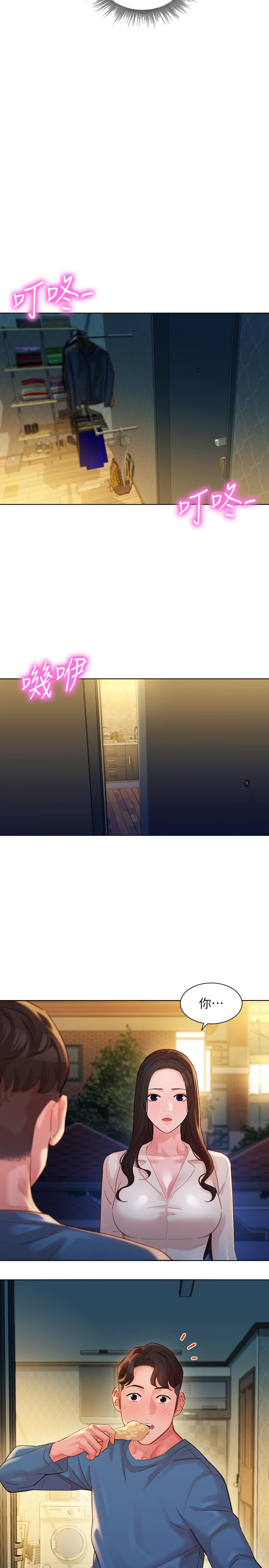 第34話-占有欲 - 第7.jpg页