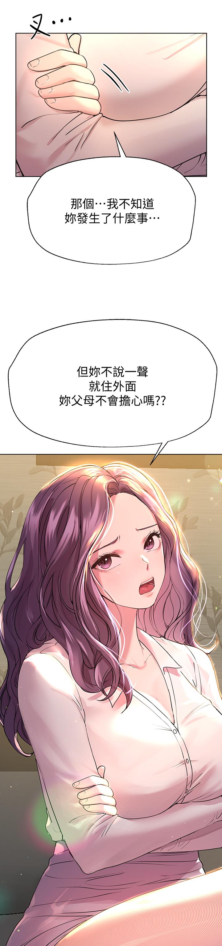 第26話-先吃先贏，喵 - 第19.jpg页