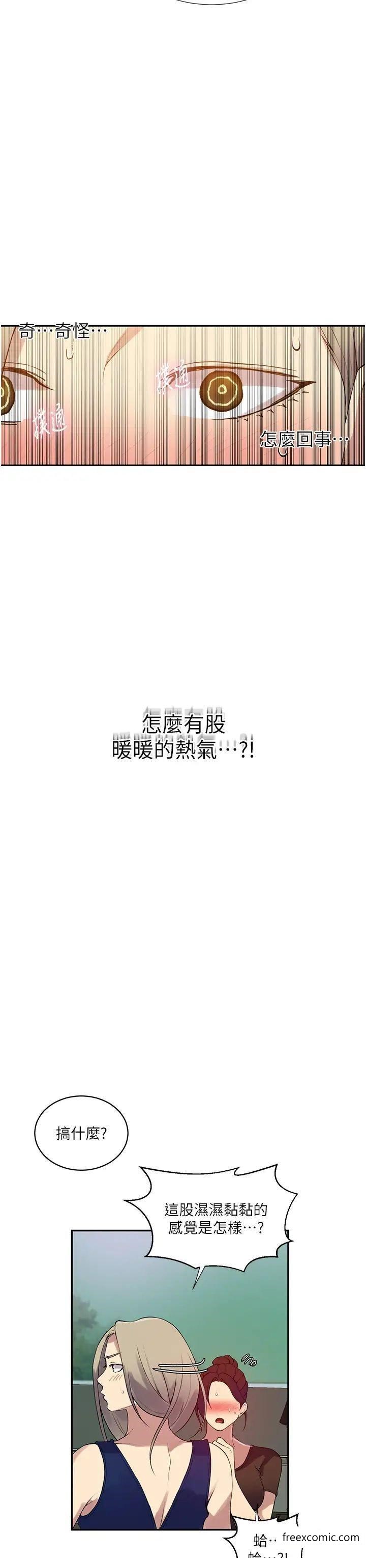 第208话-我一插，妳就不行了吧？ - 第28.jpg页