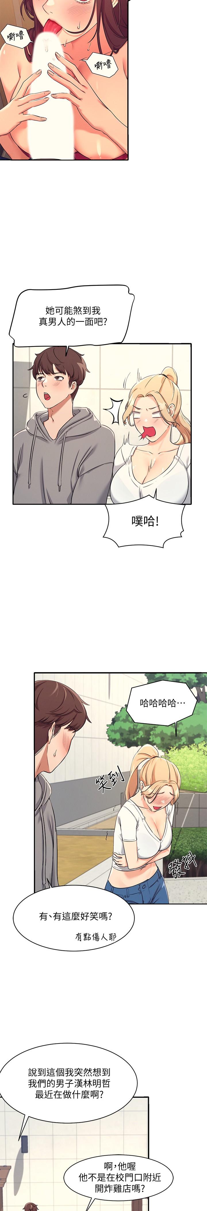 第3話-教訓清純校花 - 第31.jpg页
