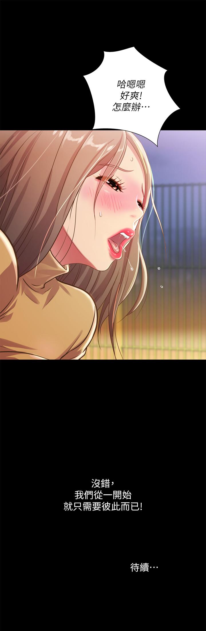 第93話-書研，我忍不住了 - 第45.jpg页
