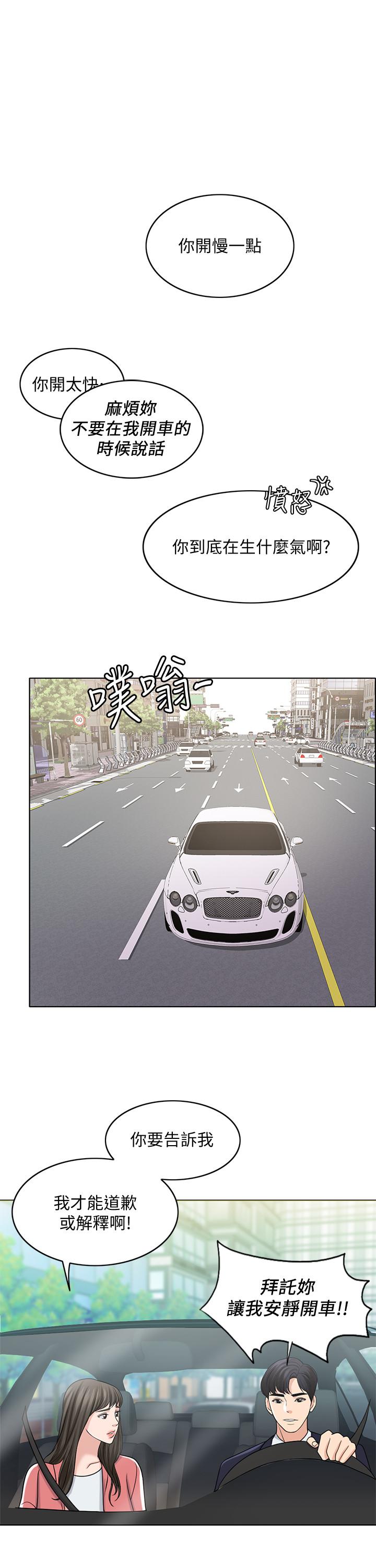 第28话-怒不可遏的丈夫 - 第30.jpg页