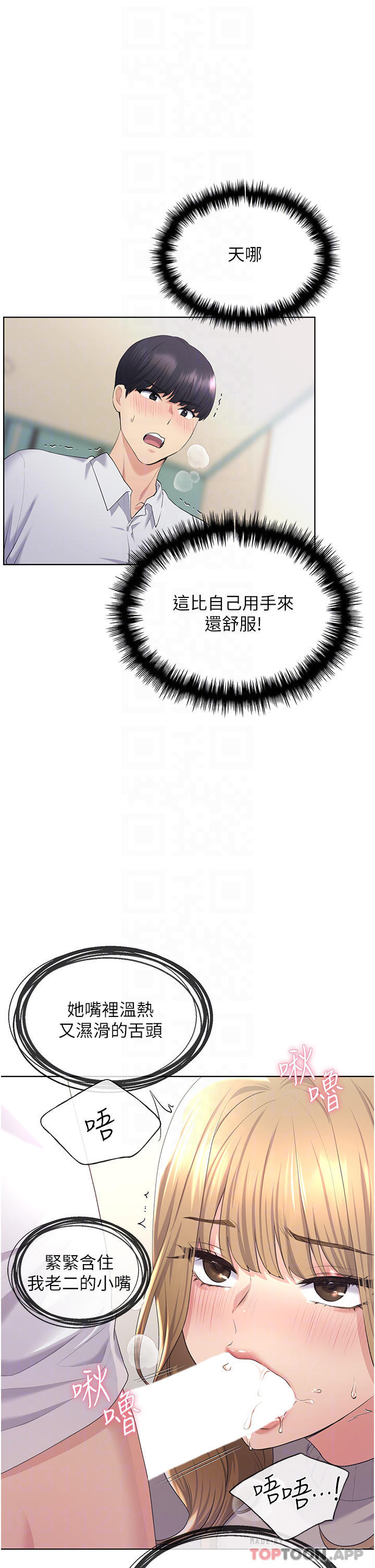 第5话-我还是处女 - 第4.jpg页