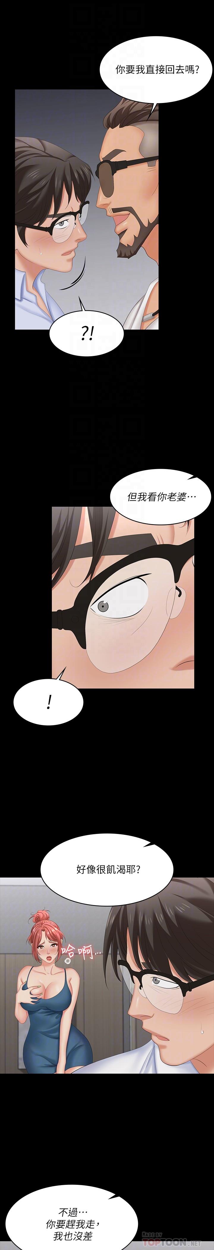 第63話-臣服在吳代表肉棒下的智賢 - 第16.jpg页