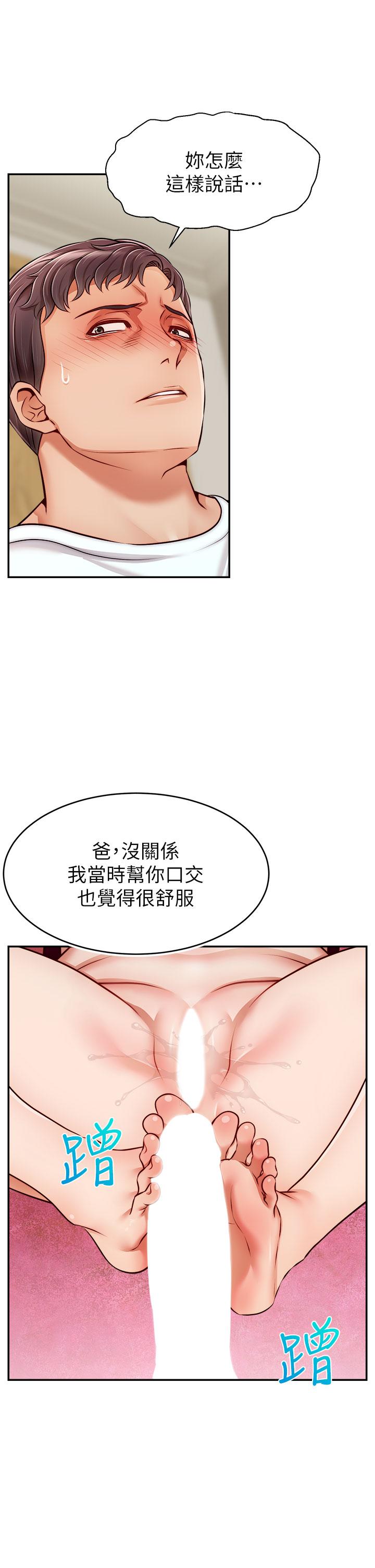 第35話-這次換你幫我舔鮑了 - 第40.jpg页