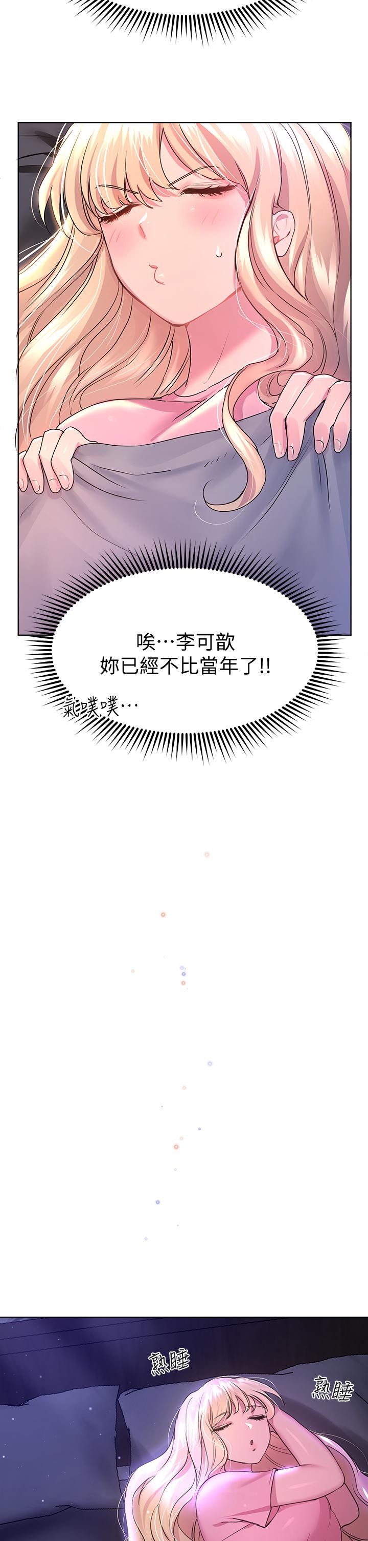 第27話-一覽無遺地美屁 - 第13.jpg页
