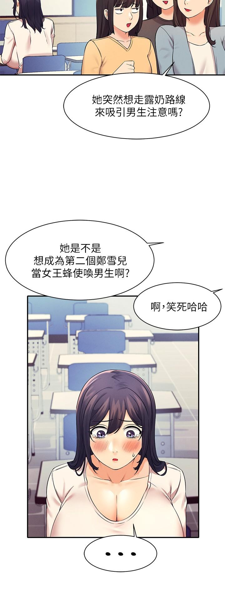 第21話-子涵體內...還有我的精液 - 第15.jpg页