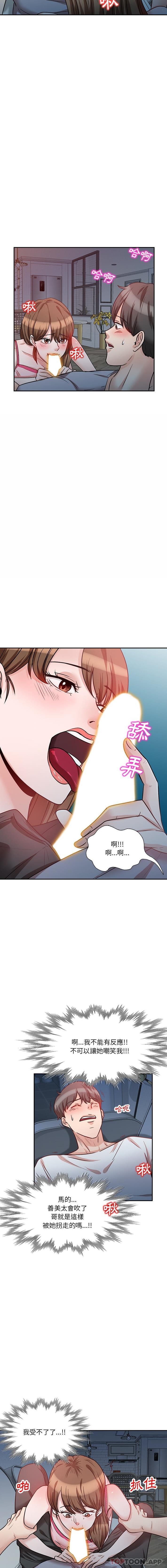 第13话 - 第10.jpg页