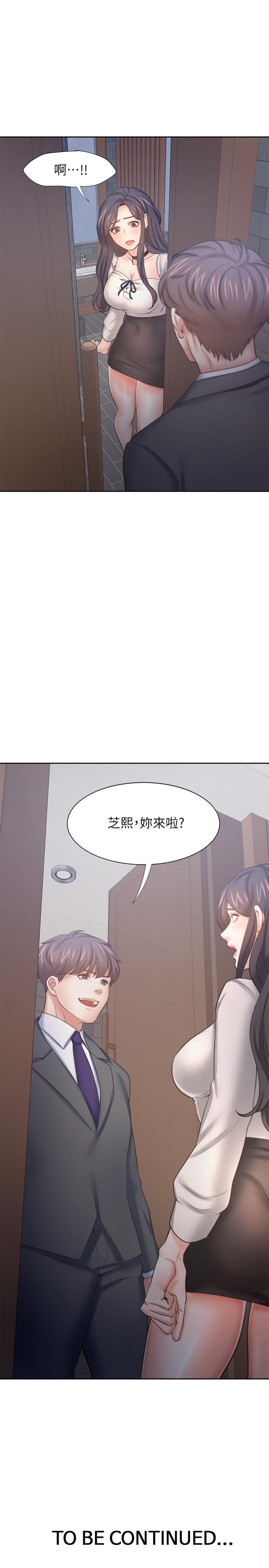 第46话-今天可以射里面 - 第36.jpg页