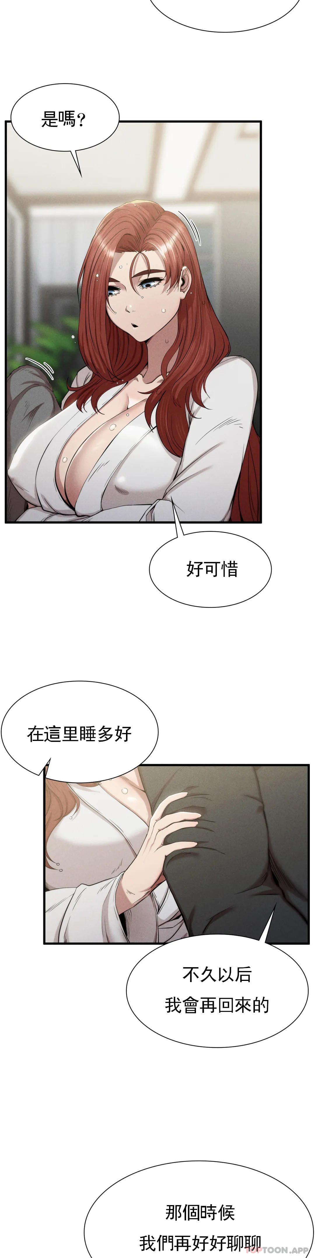 第6话-孩子他爸 - 第26.jpg页