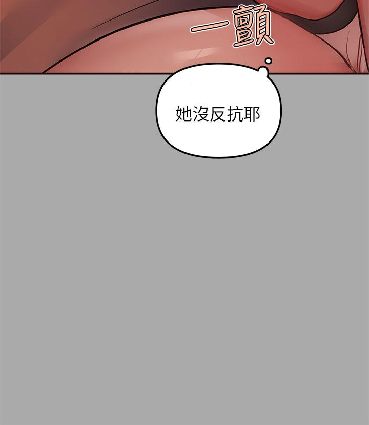 第48話-讓我看看你有多行 - 第23.jpg页