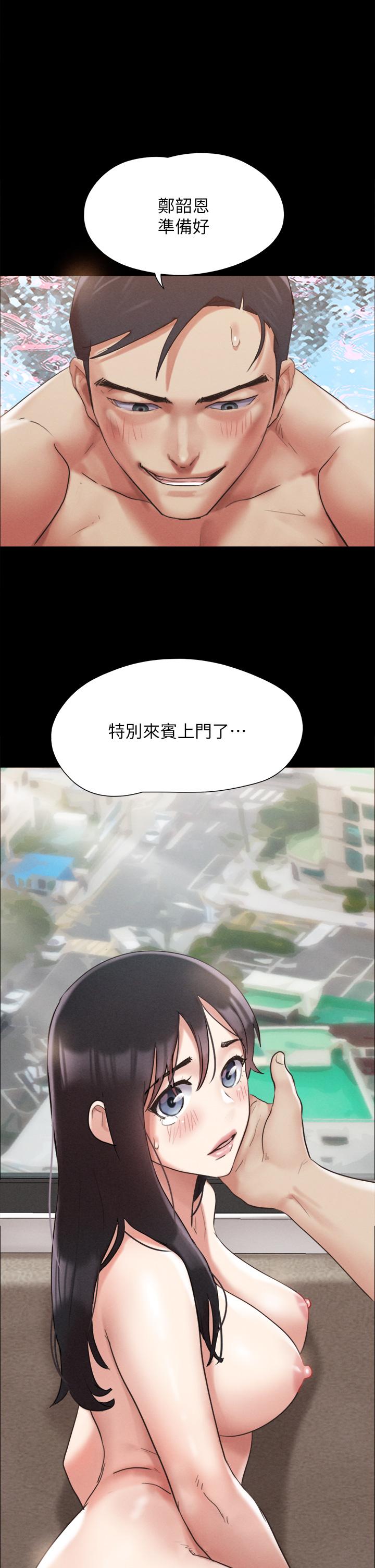 第149話-被我上總比被輪姦好 - 第7.jpg页