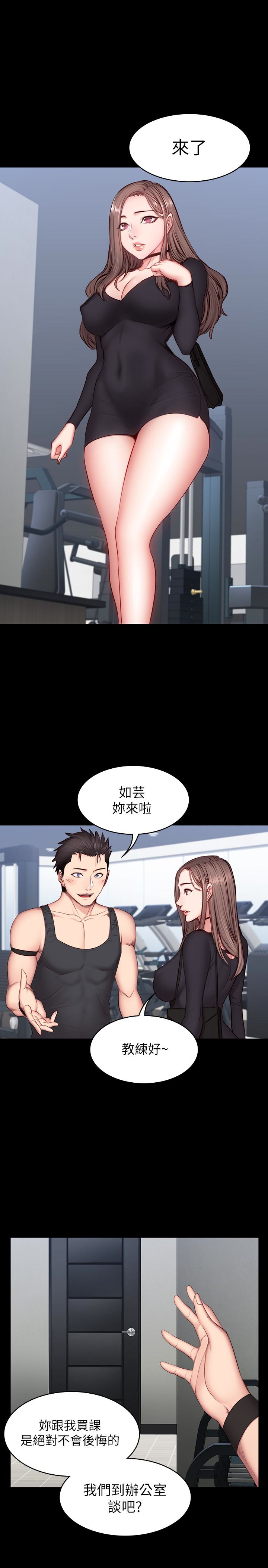 第16話-大膽指導女會員的賢秀 - 第20.jpg页