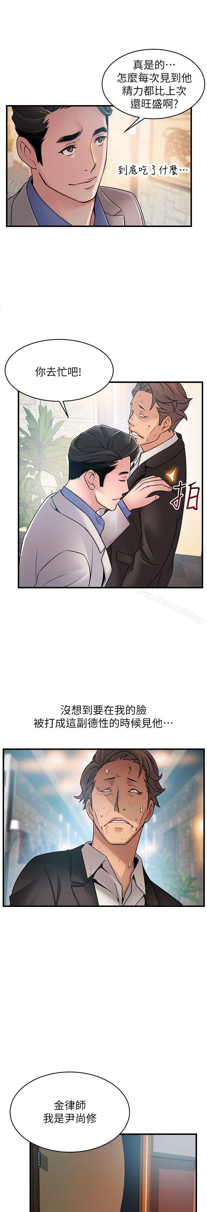 第33話-讓尹尚修吃驚的場面 - 第27.jpg页