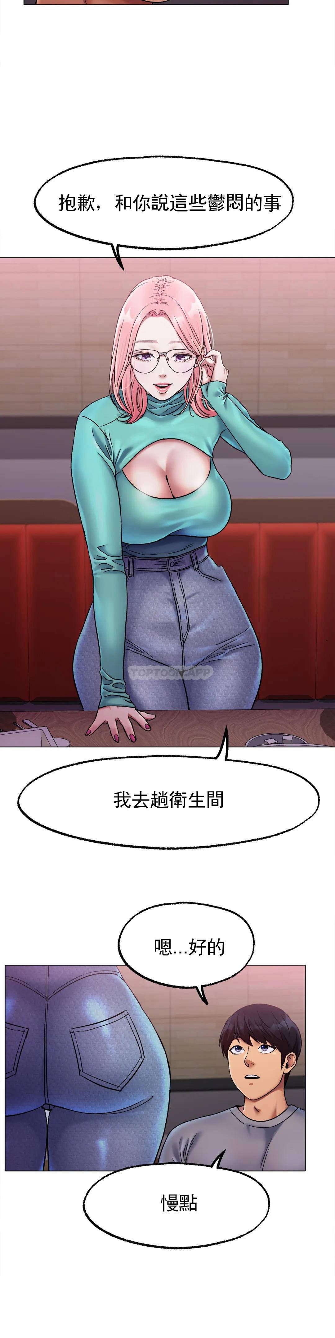 第6话-我和你一起洗吧 - 第11.jpg页