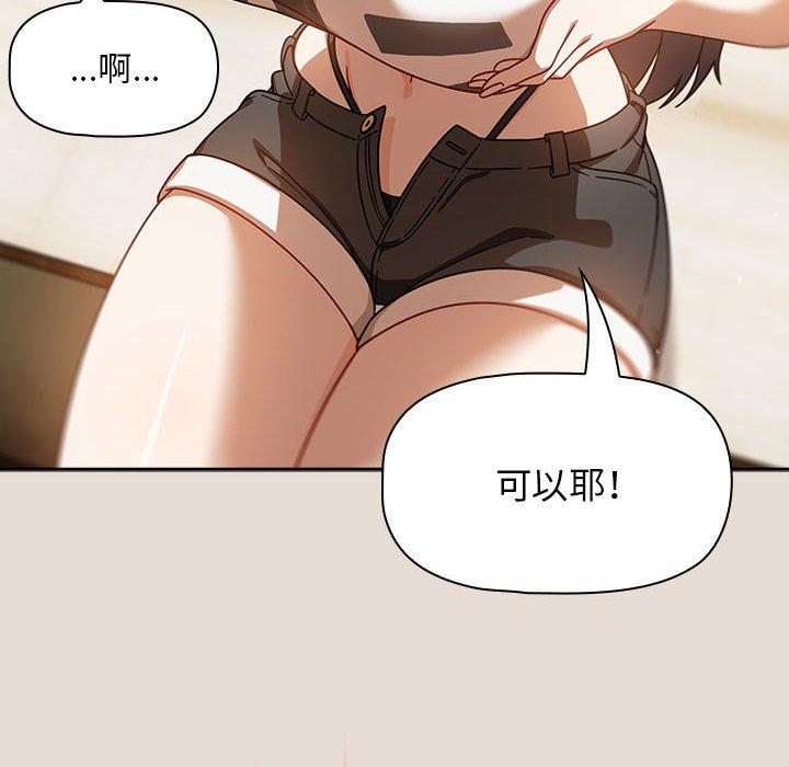 第33话 - 第84.jpg页