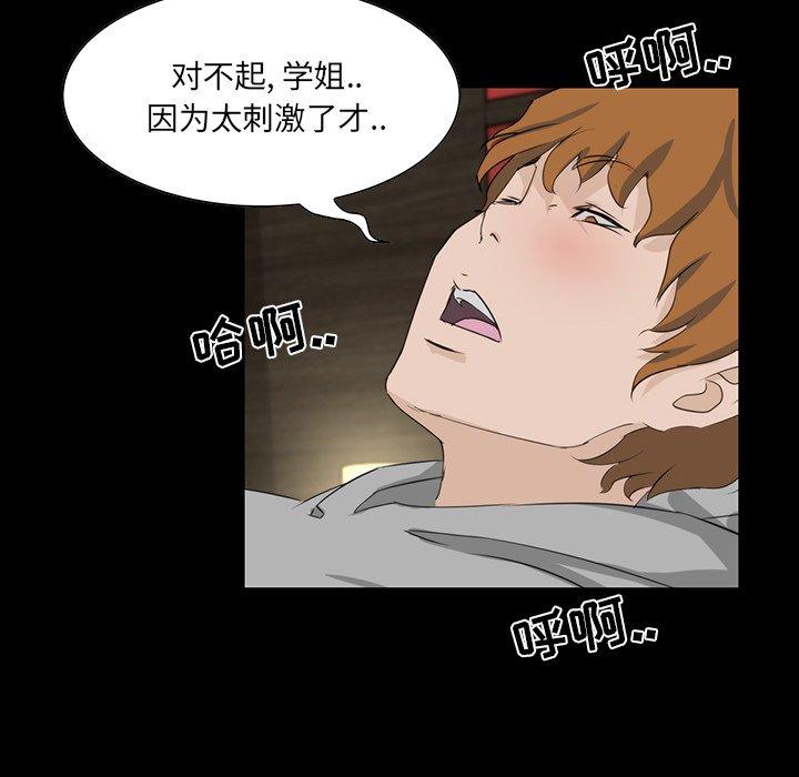 第 9 话 - 第71.jpg页