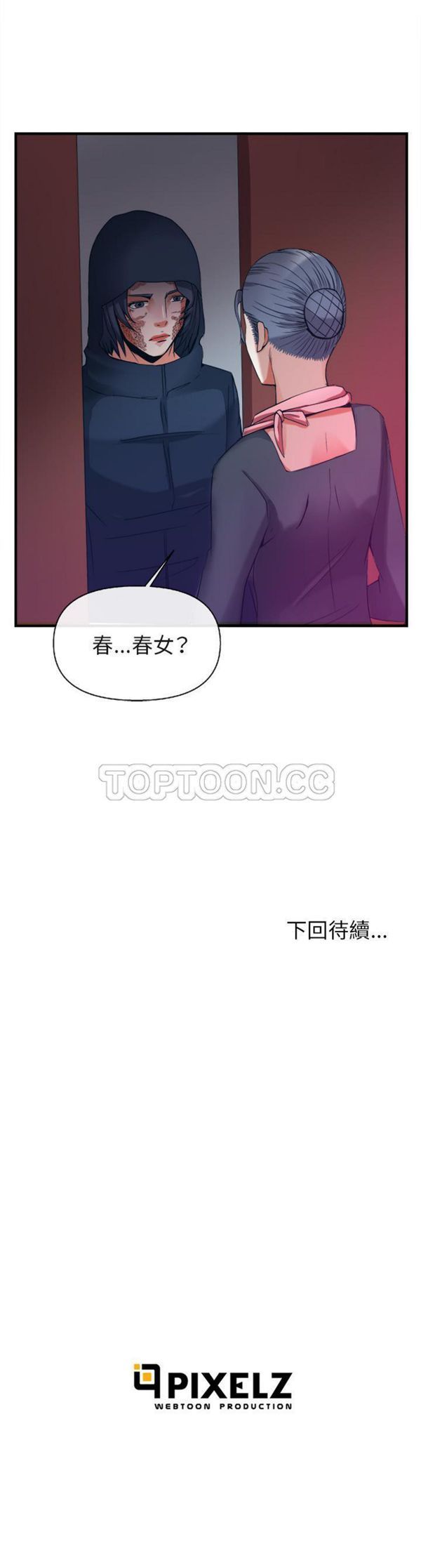 第 38 话 - 第36.jpg页
