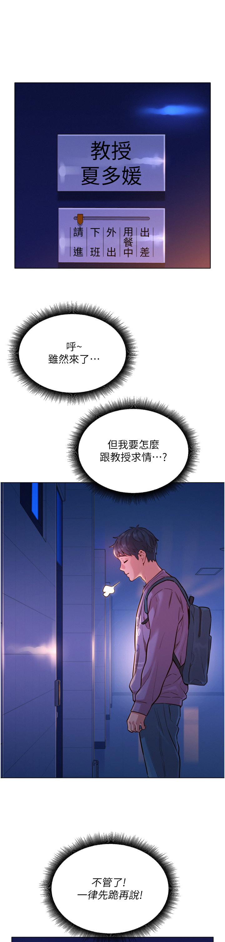 第6話-初見好友的誘人胴體 - 第36.jpg页