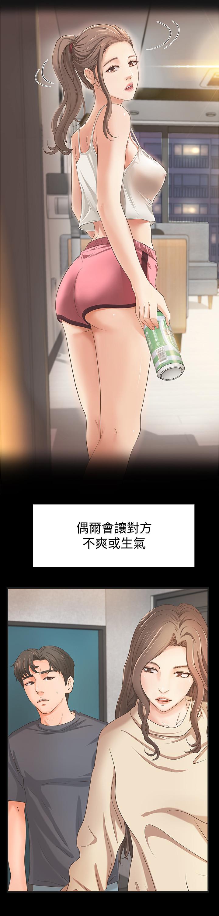 第23話-我不會再隱藏了，我喜歡你 - 第15.jpg页