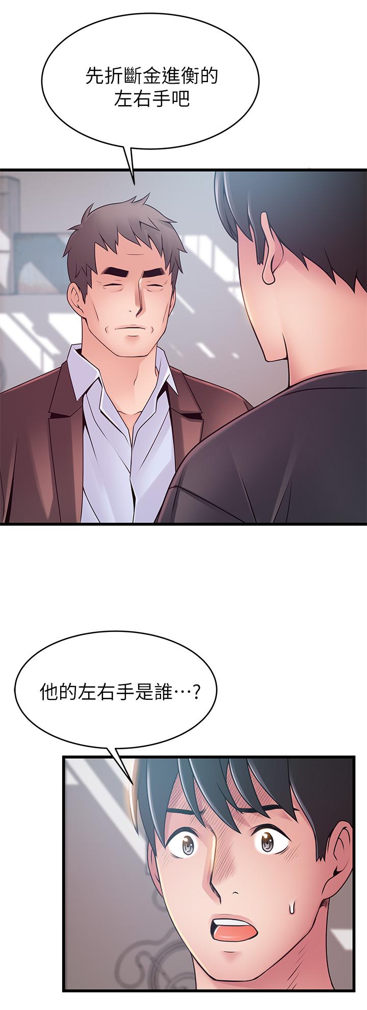 第112話-到飯店赴約的權代表 - 第34.jpg页
