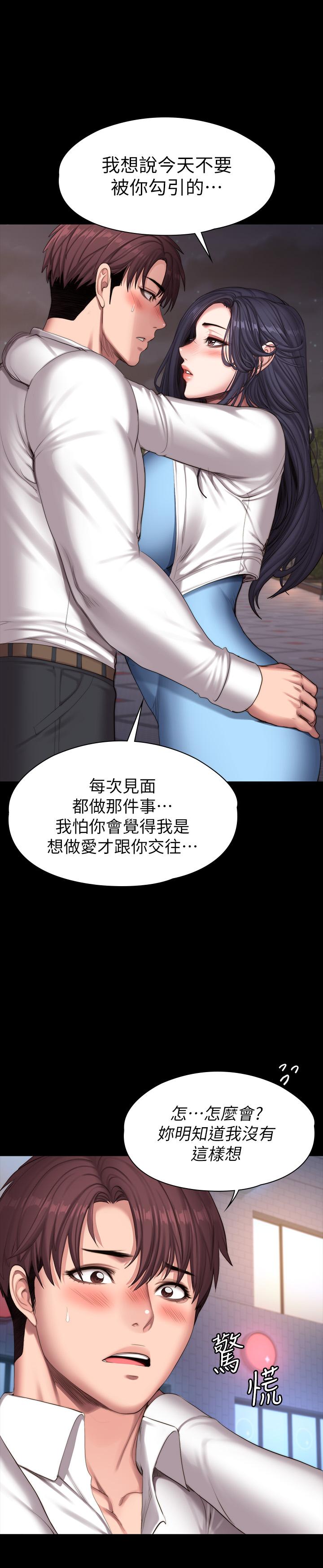 第89話-想跟你玩點不一樣的 - 第38.jpg页