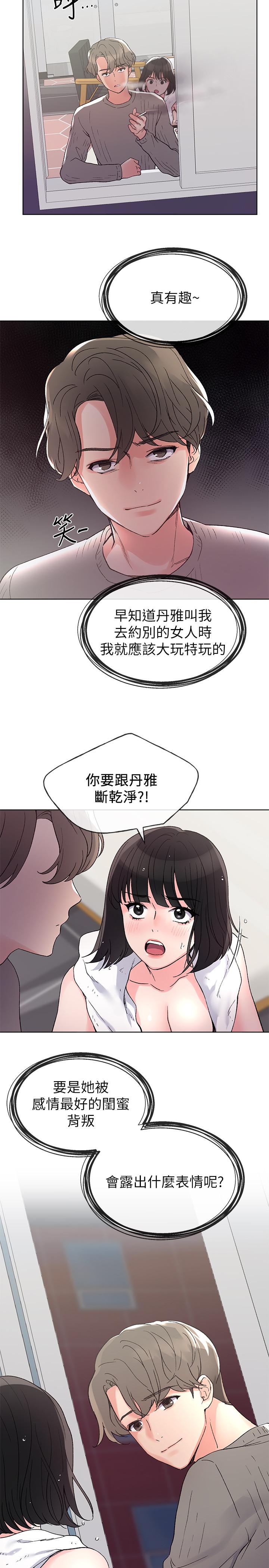 第50話-好喜歡和學長上床 - 第24.jpg页