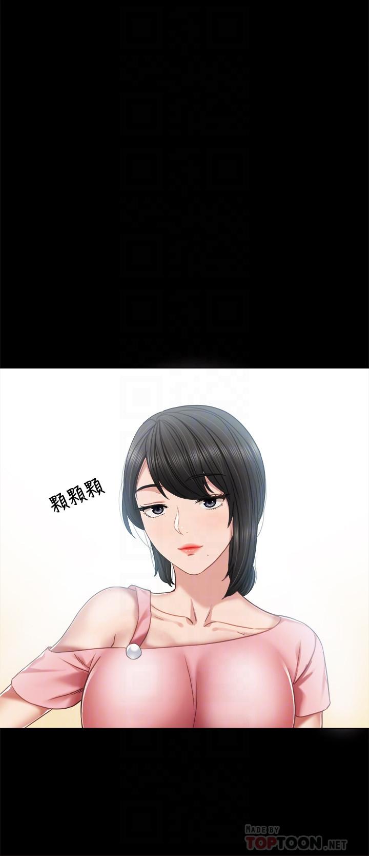 第53話-不給碰的世蘿 - 第4.jpg页