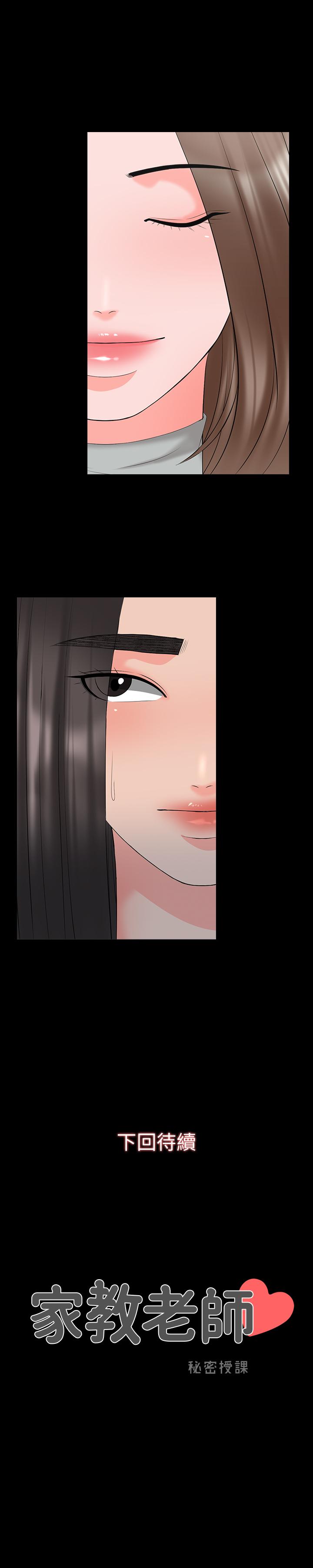 第40话-郑佳盈的登场 - 第27.jpg页