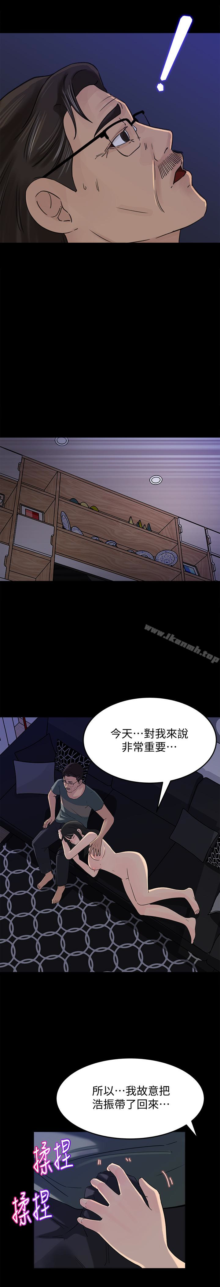 第37話-泯滅人性的公媳 - 第21.jpg页