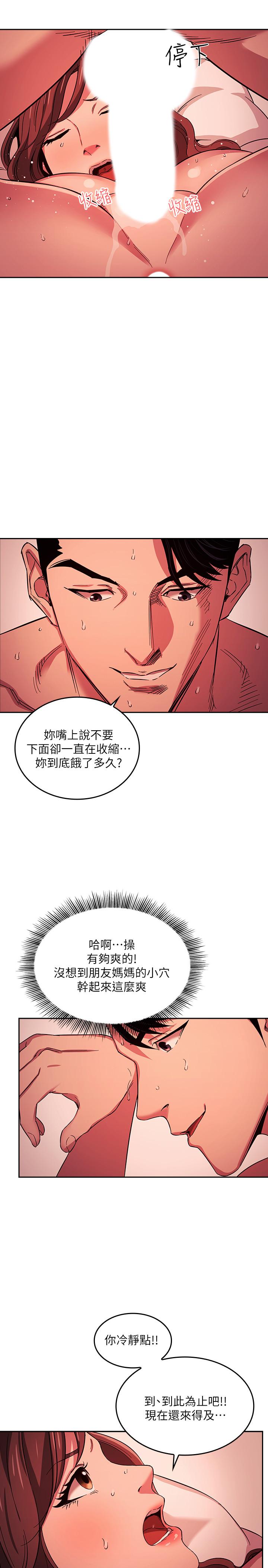 第19話-第一次感受到的高潮 - 第23.jpg页